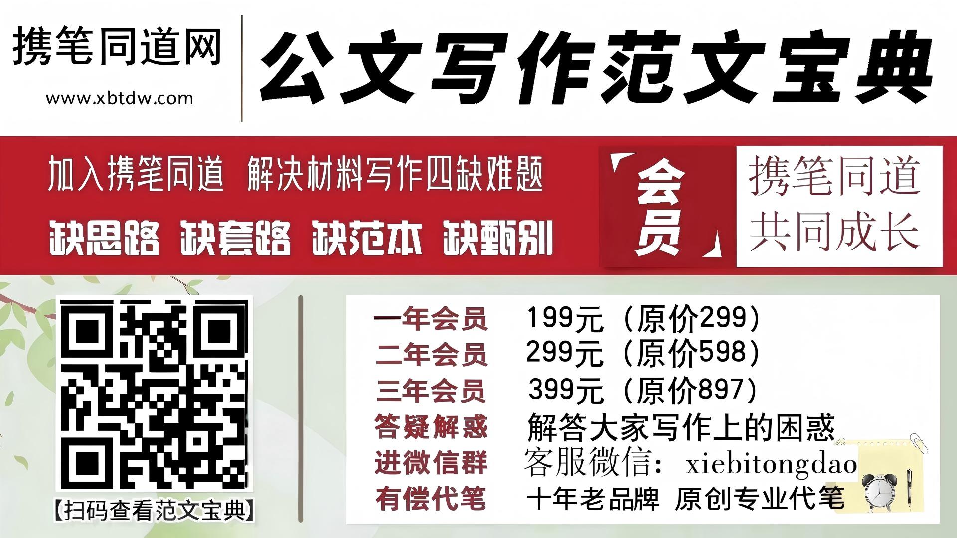 联系客服提示-携笔同道网