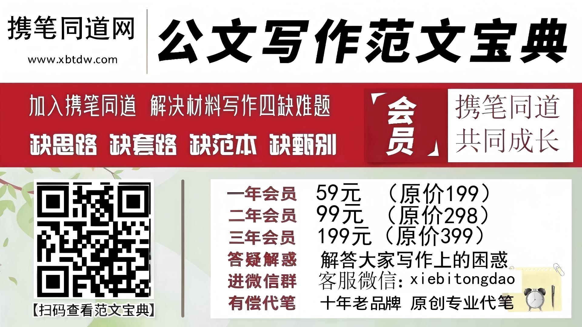 联系客服提示-携笔同道网